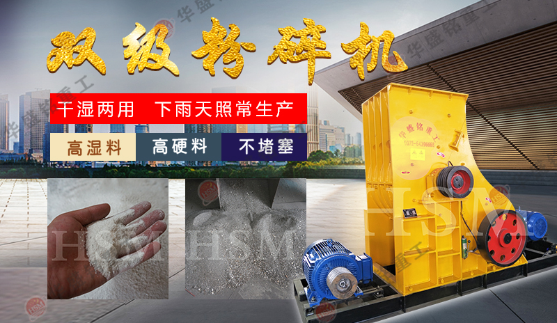 雙級破碎機(jī) 小型石頭粉碎機(jī)