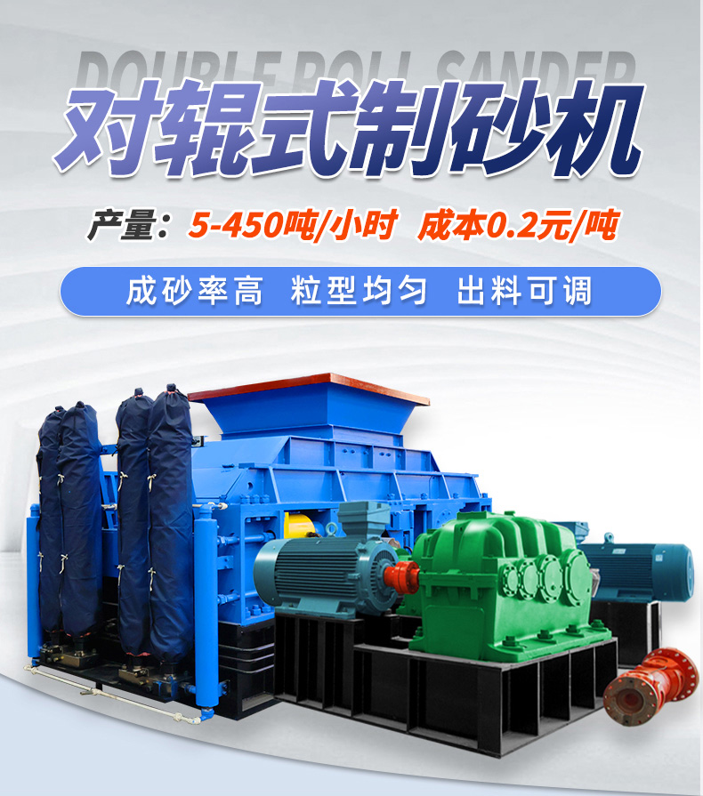 對輥制砂機廠家,對輥制砂機價格,石英砂對輥制砂機,液壓對輥制砂機 對輥制砂機廠家,對輥制砂機價格,石英砂對輥制砂機,液壓對輥制砂機
