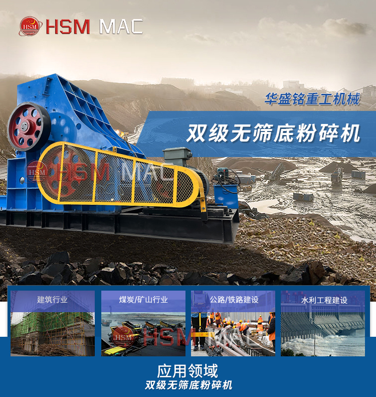 雙級無篩底粉碎機,雙級破碎機廠家,雙級粉碎機價格,雙級錘式破碎機 雙級無篩底粉碎機,雙級破碎機廠家,雙級粉碎機價格,雙級錘式破碎機