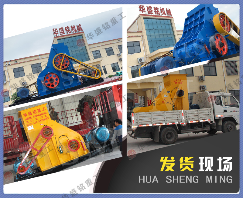 礦渣破碎機